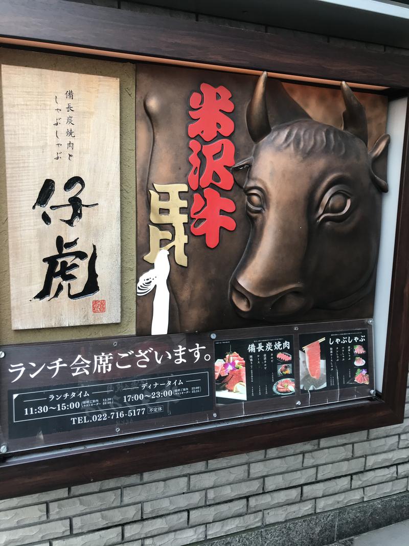 田中です、いつもありがとうございます。さんのサウナ&カプセル キュア国分町のサ活写真