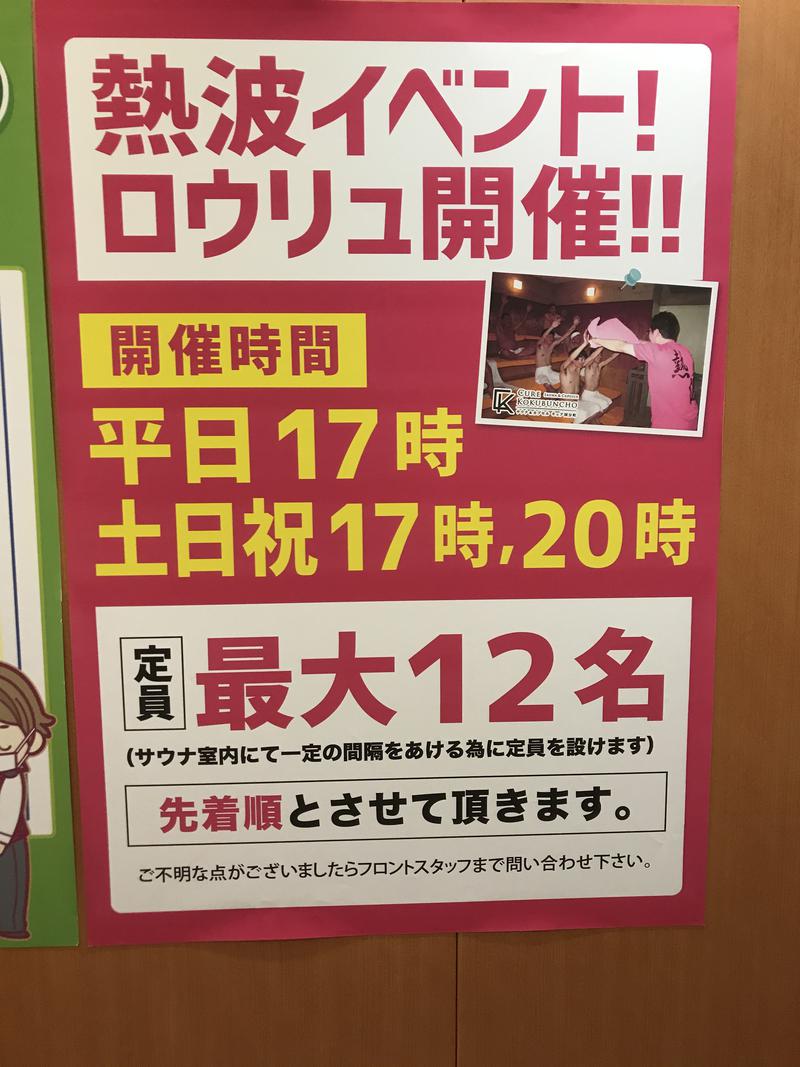 田中です、いつもありがとうございます。さんのサウナ&カプセル キュア国分町のサ活写真