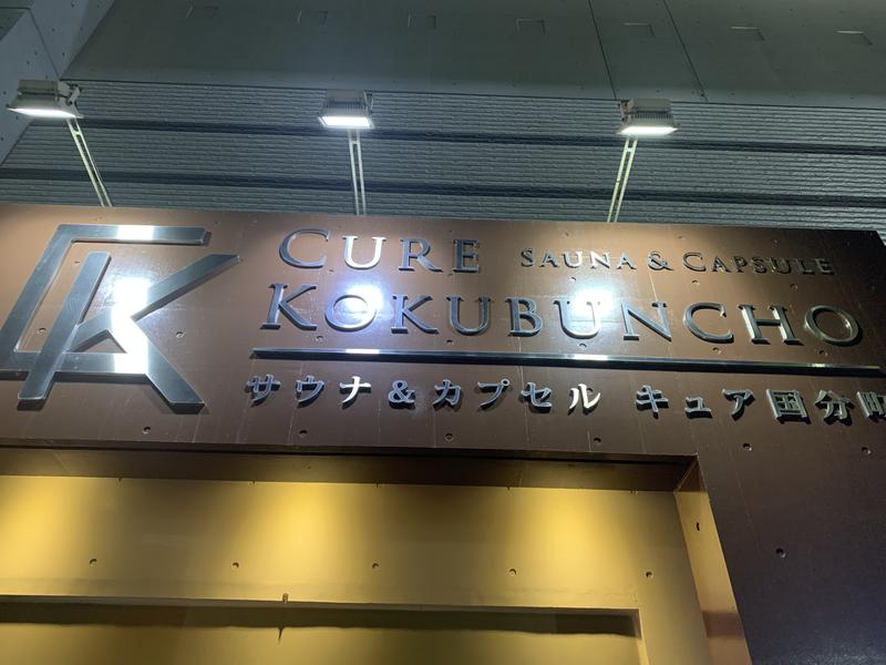 メル様さんのサウナ&カプセル キュア国分町のサ活写真