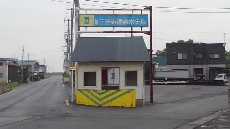 眠り磨呂（ゴースト中）さんの三世寺温泉のサ活写真