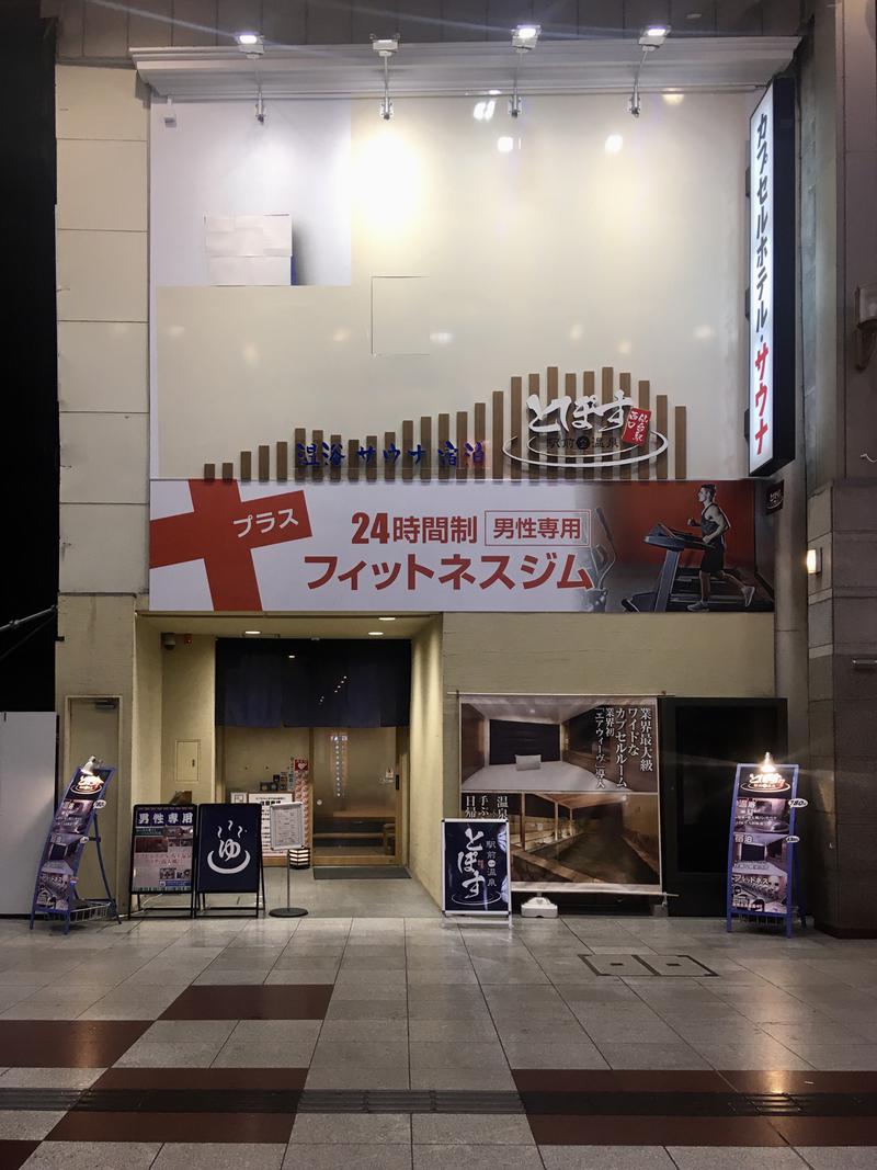 こめさんの駅前人工温泉 とぽす 仙台駅西口のサ活写真
