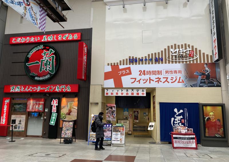 ★サニ丸ｄ★さんの駅前人工温泉 とぽす 仙台駅西口のサ活写真