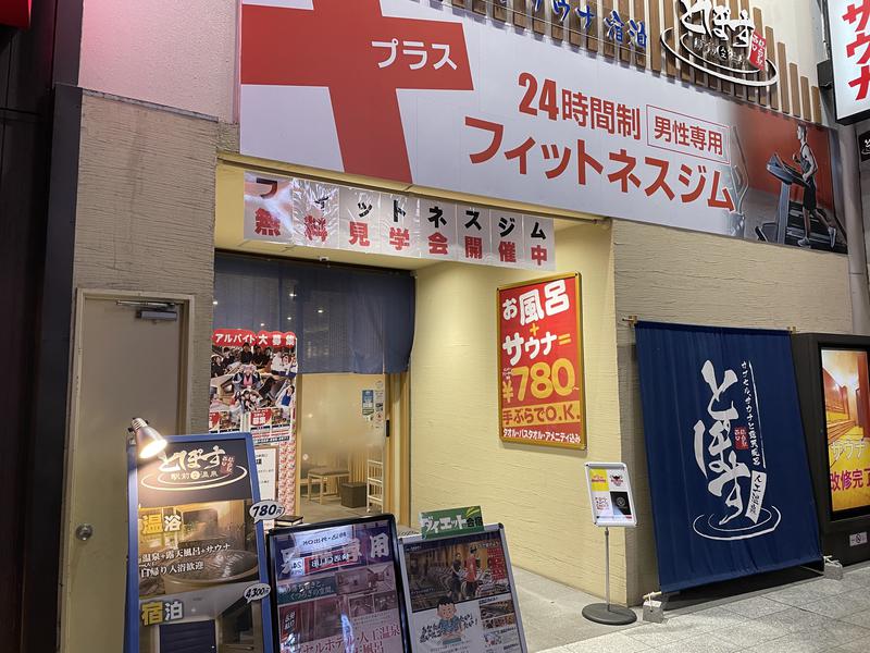 ざきまんさんの駅前人工温泉 とぽす 仙台駅西口のサ活写真