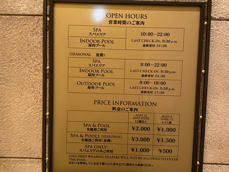 東京ディズニーシー・ホテルミラコスタ テルメヴェネチア 営業時間のご案内と料金