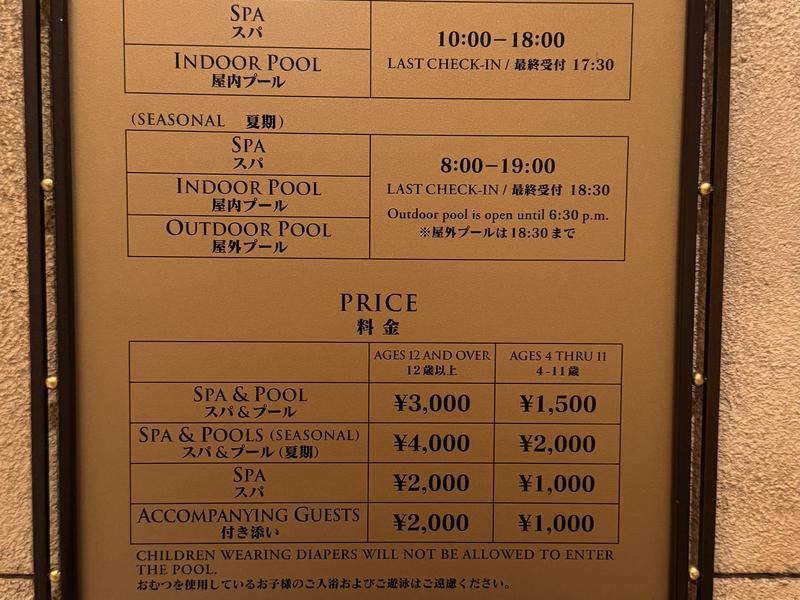 東京ディズニーシー・ホテルミラコスタ テルメヴェネチア 営業時間のご案内と料金