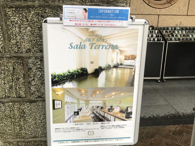 ホテルモントレ仙台 サラ・テレナ サウナ看板