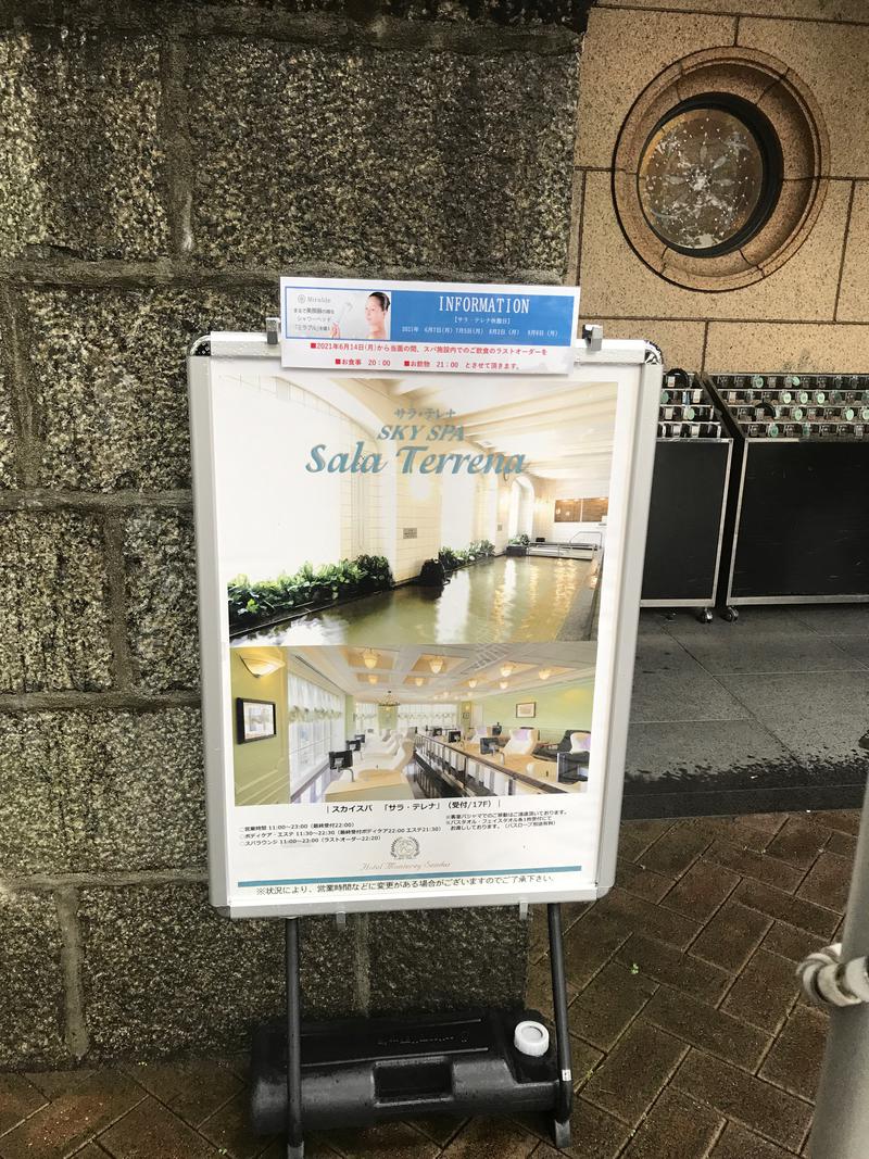 田中です、いつもありがとうございます。さんのホテルモントレ仙台 サラ・テレナのサ活写真