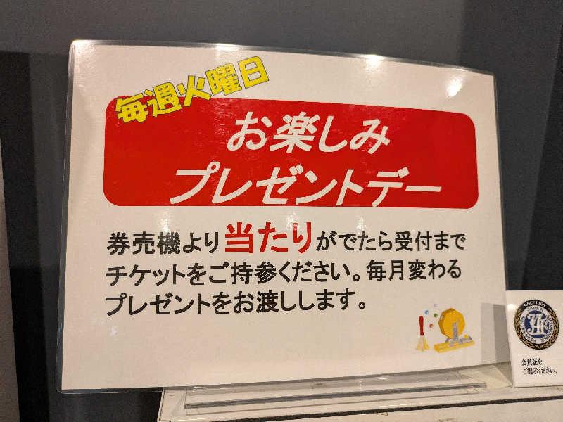 むつざわ温泉つどいの湯 写真ギャラリー6