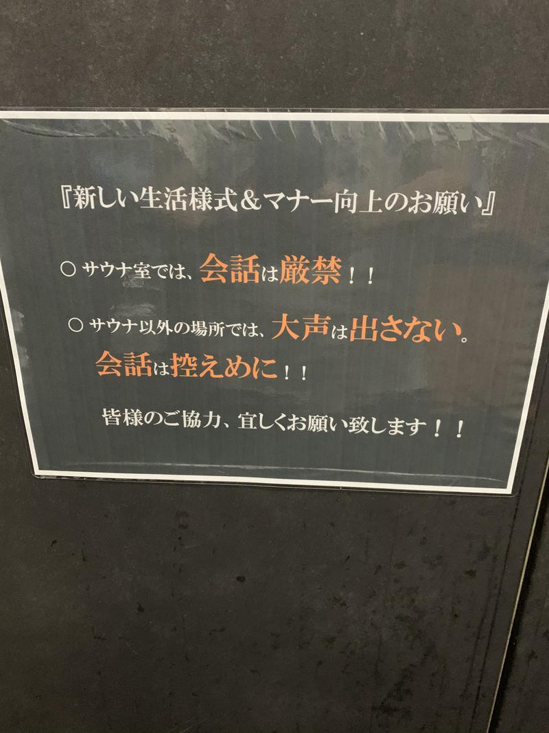 hontakuさんのサウナ&ホテル かるまる池袋のサ活写真