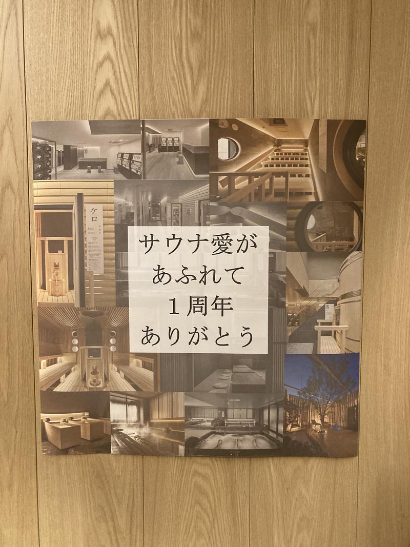 ヒデキ53さんのサウナ&ホテル かるまる池袋のサ活写真