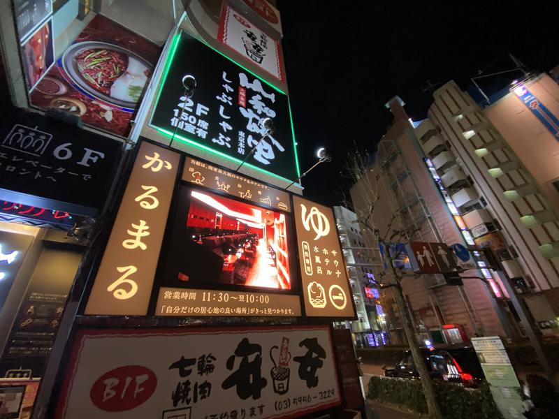 ホイさんさんのサウナ&ホテル かるまる池袋のサ活写真