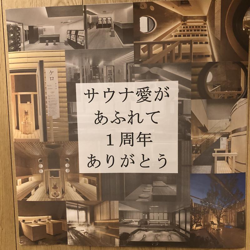 サウナTOKYOさんのサウナ&ホテル かるまる池袋のサ活写真