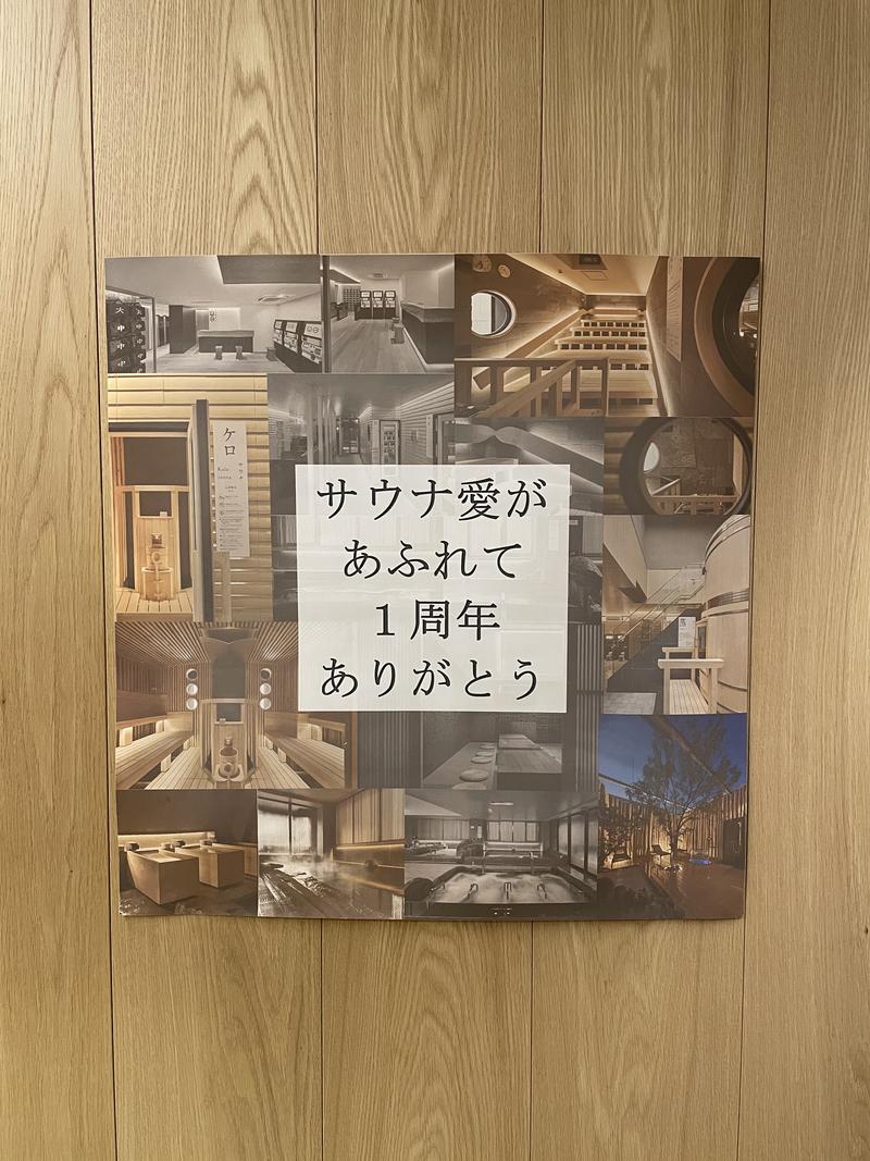 松野井 雅さんのサウナ&ホテル かるまる池袋のサ活写真