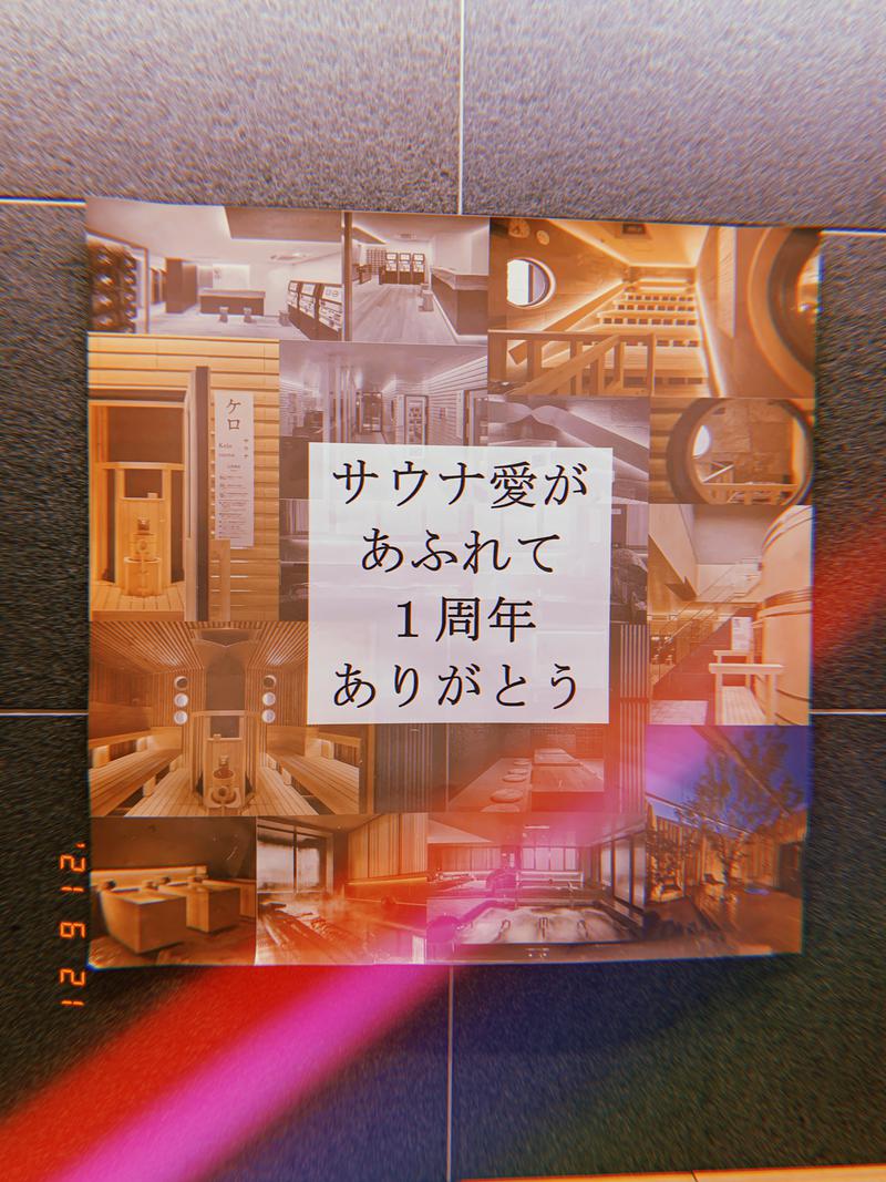 すーさん🐰さんのサウナ&ホテル かるまる池袋のサ活写真