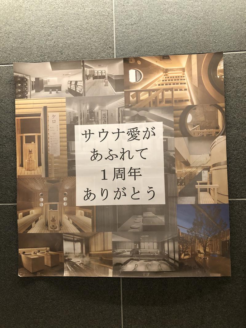 CR大汗パラダイス27さんのサウナ&ホテル かるまる池袋のサ活写真