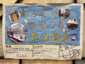 しっとりつるつる北山温泉 出雲市 のサ活 サウナ記録 口コミ感想 一覧 サウナイキタイ