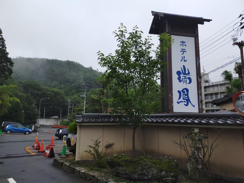 なななさんの仙台秋保温泉 ホテル瑞鳳のサ活写真