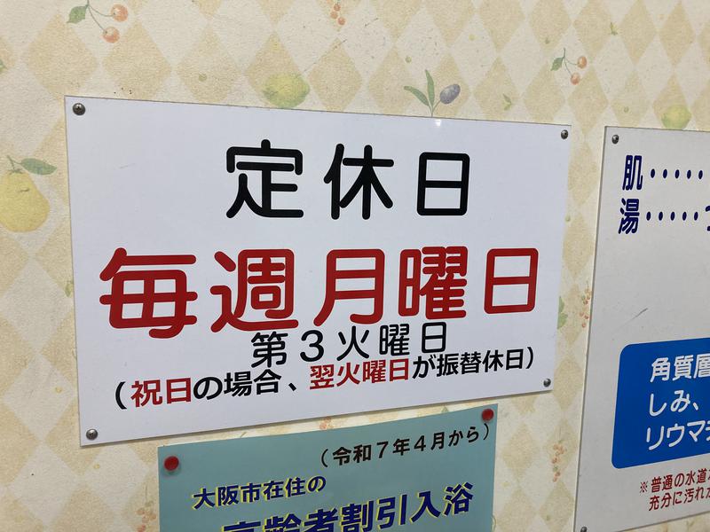 新旭温泉 写真ギャラリー1