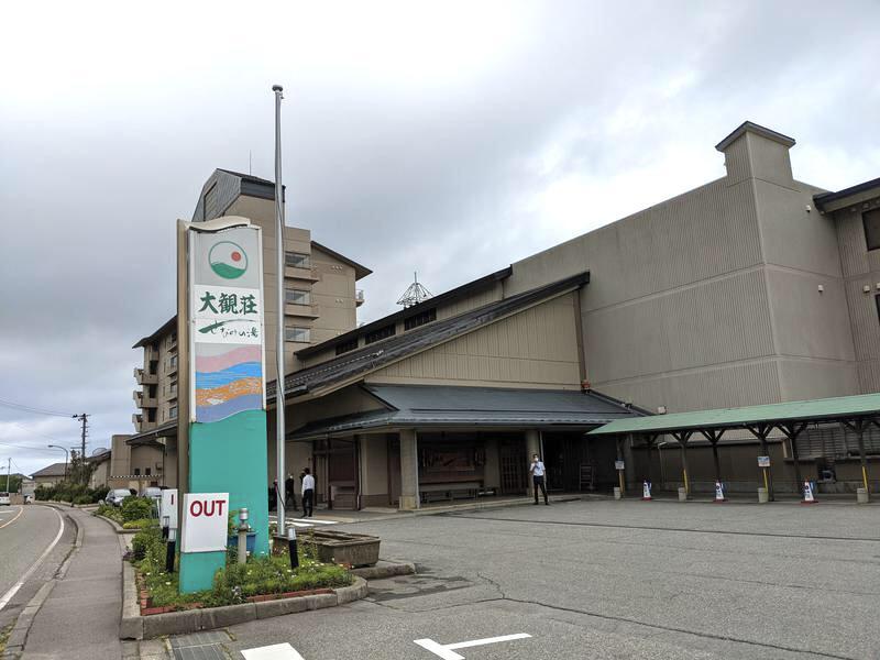 大観荘 せなみの湯 写真ギャラリー4