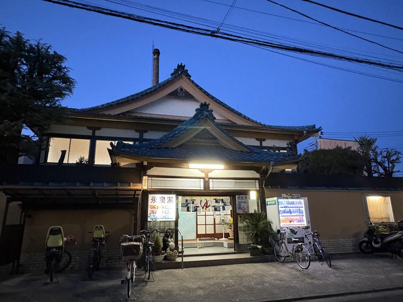 永泉湯 写真ギャラリー1