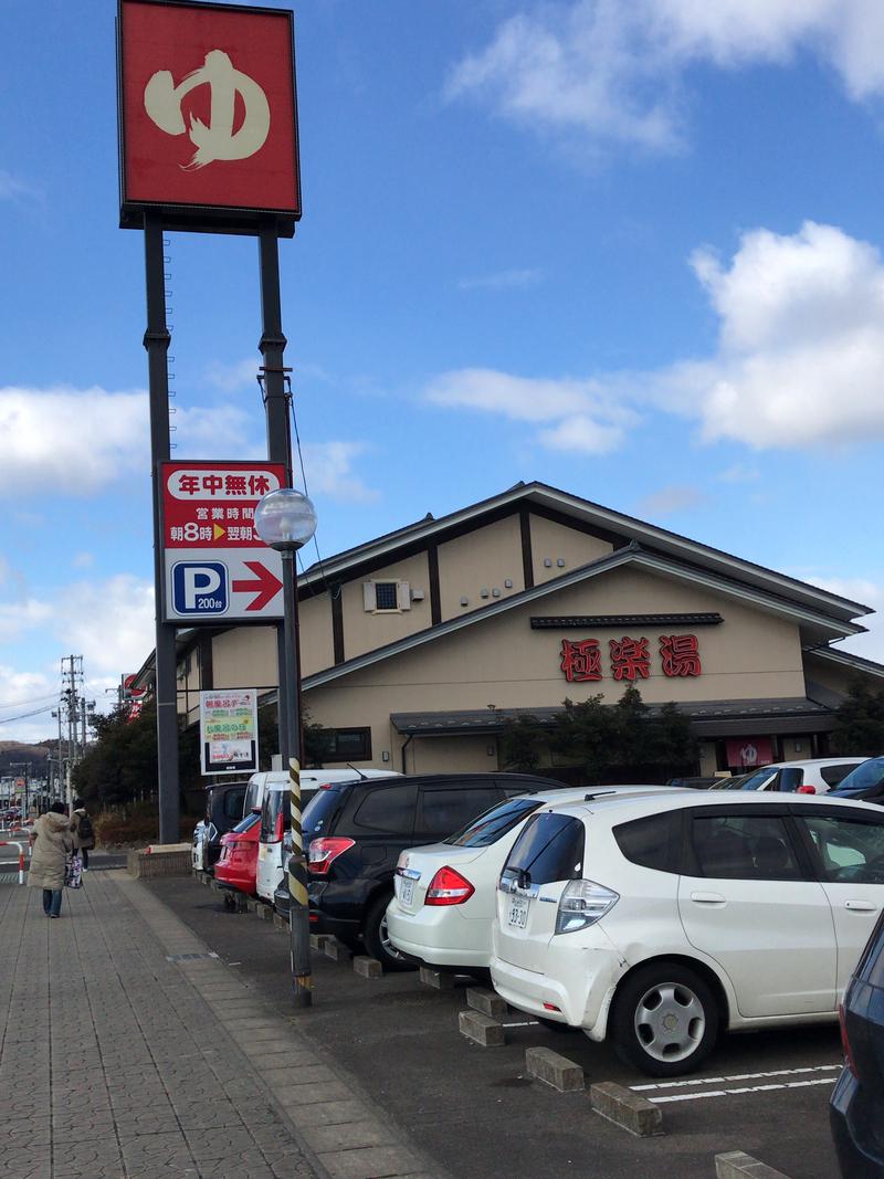 Blue_Skさんの極楽湯 名取店のサ活写真