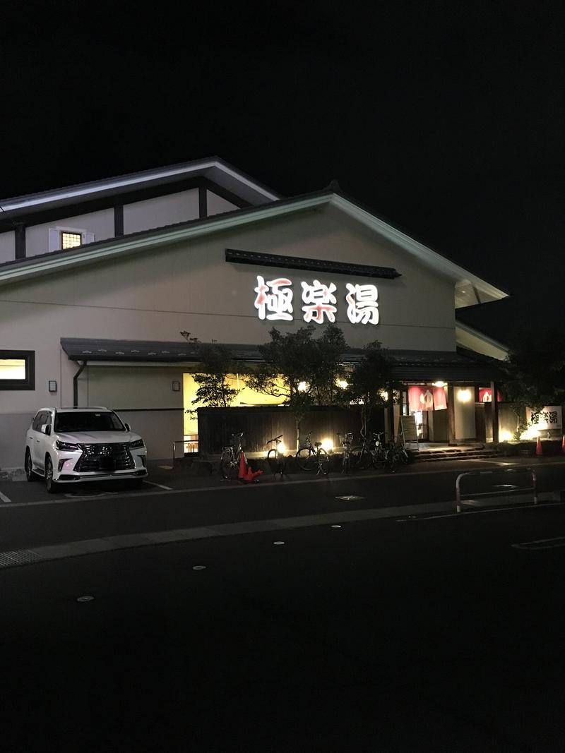 まふぱぱさんの極楽湯 名取店のサ活写真