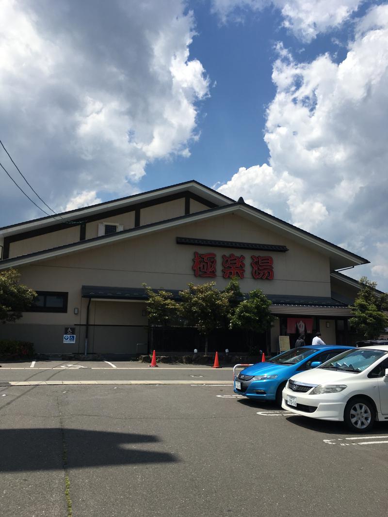 まふぱぱさんの極楽湯 名取店のサ活写真