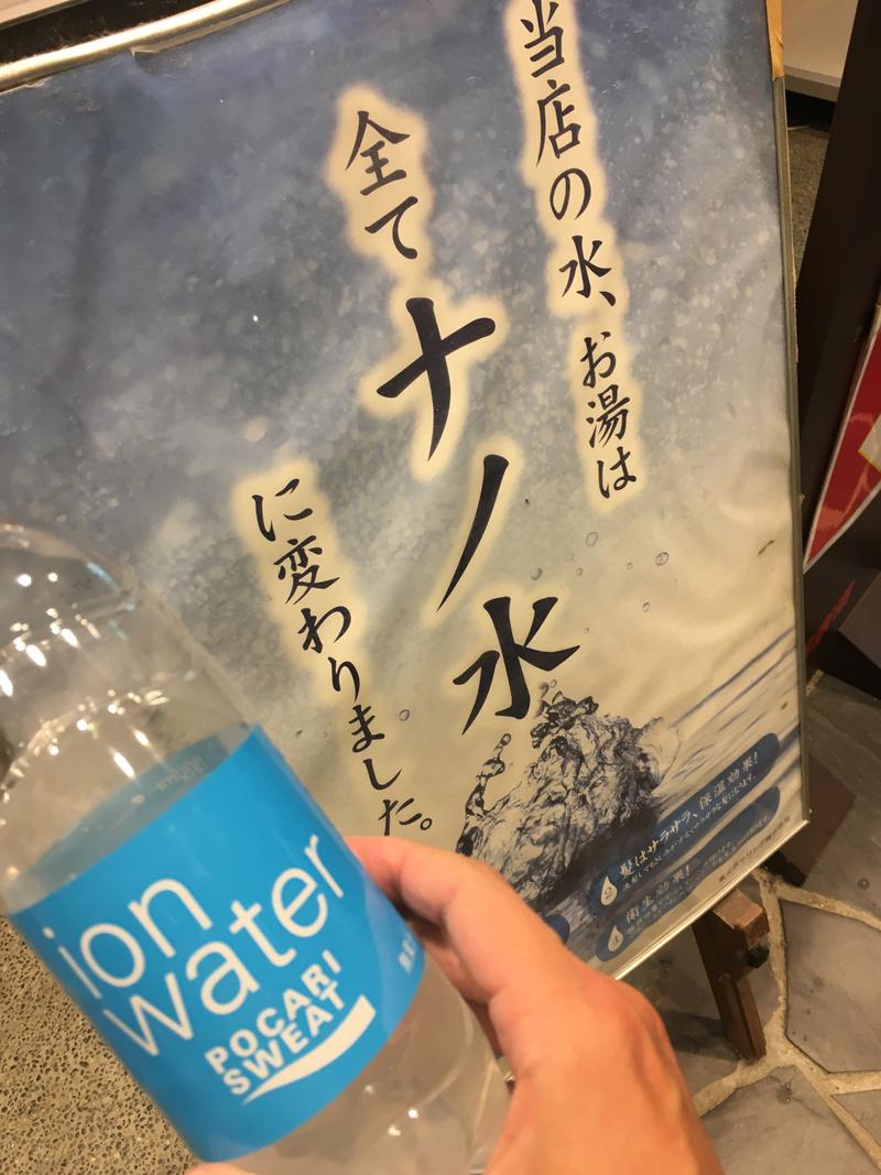 まふぱぱさんの極楽湯 名取店のサ活写真