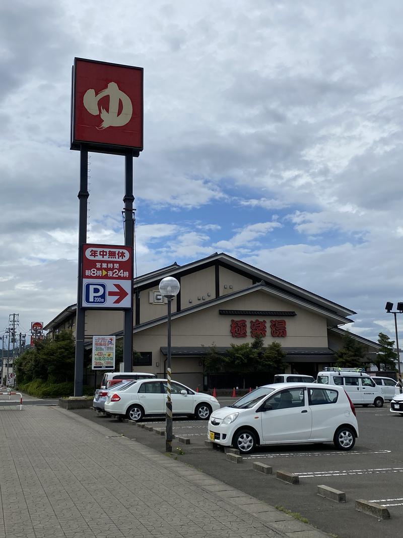 かめさんの極楽湯 名取店のサ活写真