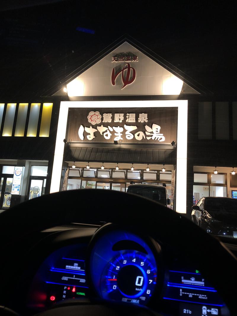 MasaCRZさんの鴛野温泉 はなまるの湯のサ活写真
