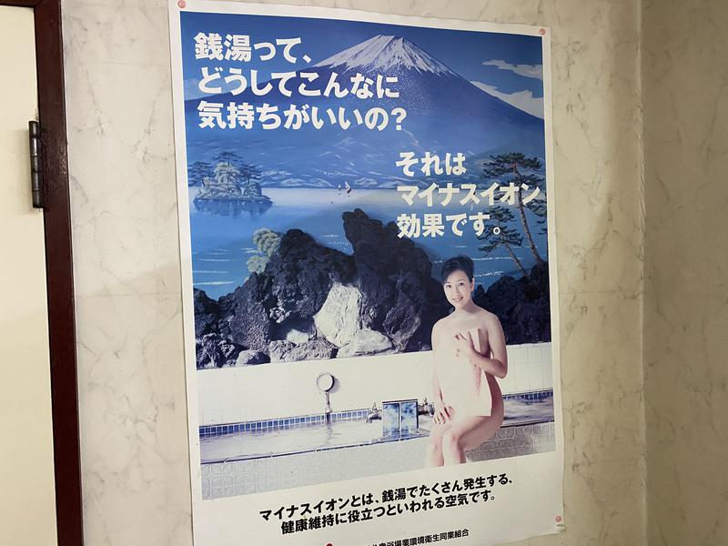 はっしゃんさんのさつき湯のサ活写真