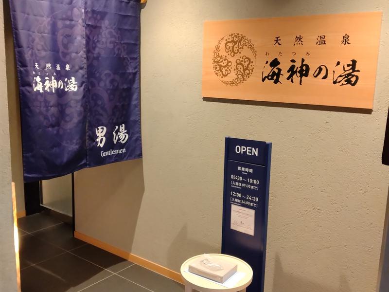 ホテルWBF函館 海神の湯 写真ギャラリー1