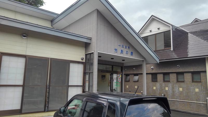 眠り磨呂（ゴースト中）さんの十和田市 市民の家のサ活写真