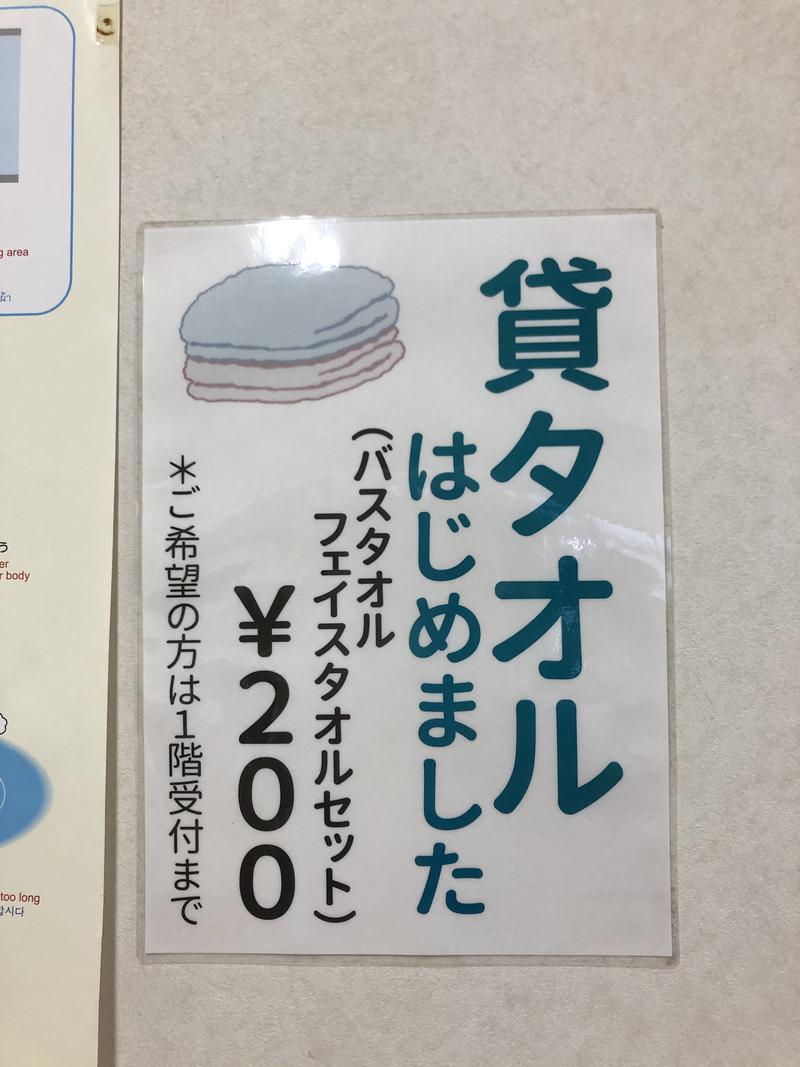 秋田営業マンさんの秋田県社会福祉事業団(社会福祉法人) 中央地区老人福祉総合エリアのサ活写真