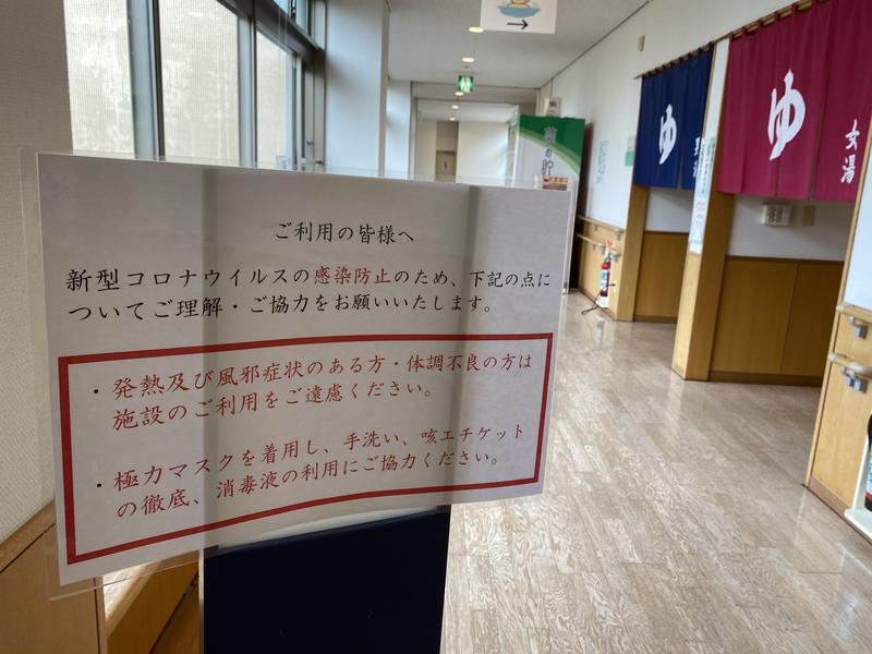 秋田営業マンさんの秋田県社会福祉事業団(社会福祉法人) 中央地区老人福祉総合エリアのサ活写真