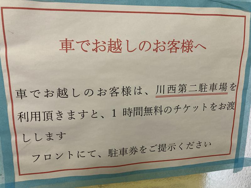 極楽湯 写真ギャラリー3