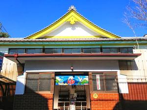 太平湯 写真