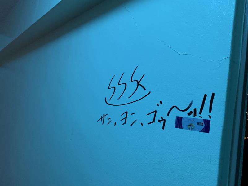 こめさんのツカノマノスゴイサウナ by SAUNA SUGOI SAITAMAのサ活写真