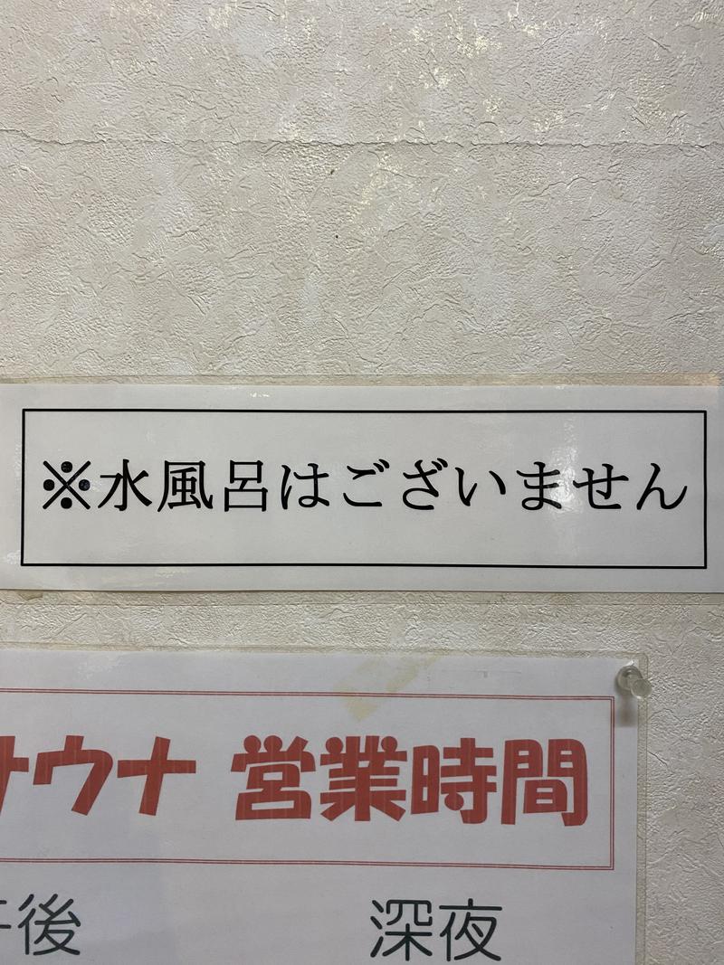 なんとかキララEL@今池壁ドンズさんのレストイン多賀のサ活写真