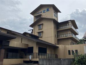 遠刈田温泉 バーデン家 壮鳳 写真