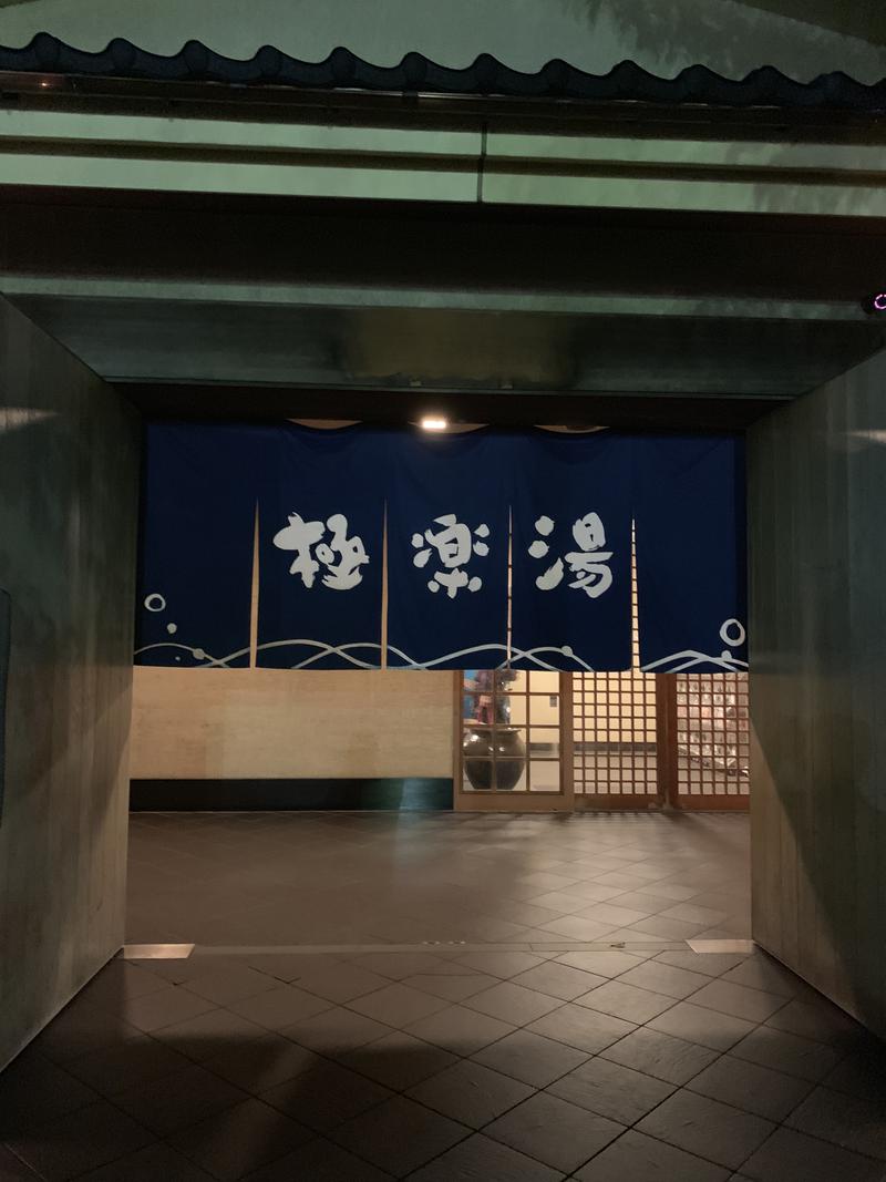 サウナ熱男さんの極楽湯 松崎店のサ活写真
