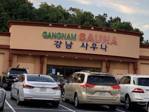 Gangnam Sauna 写真