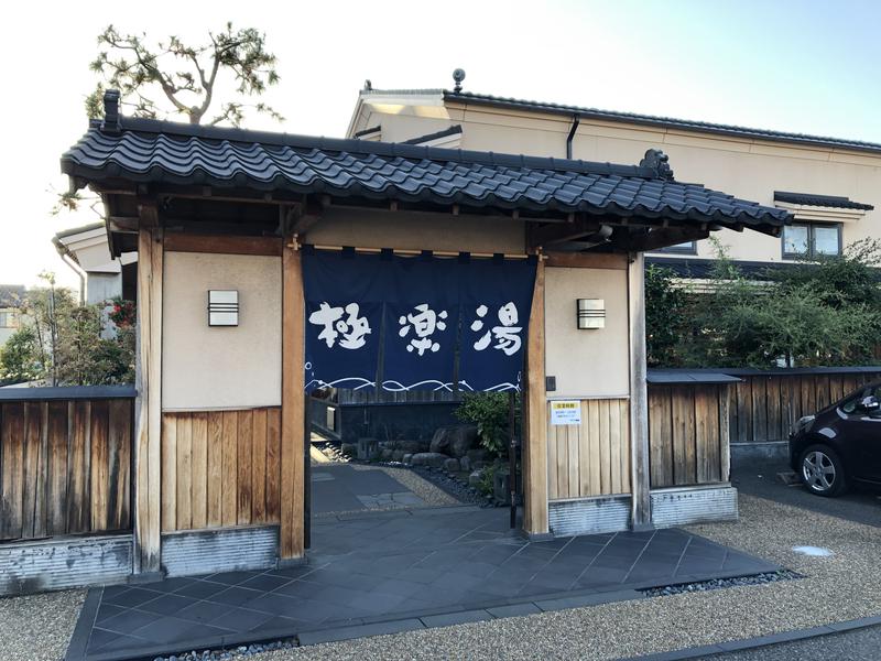 ミンシェンさんの極楽湯 女池店のサ活写真