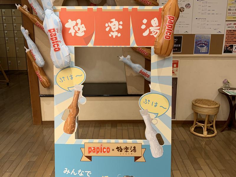 極楽湯 女池店 写真ギャラリー2