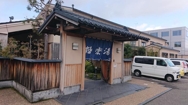 ビール大好きさんさんの極楽湯 女池店のサ活写真