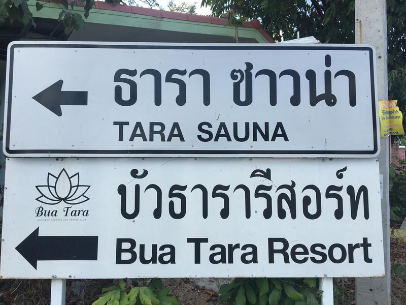TARA SAUNA(タイ パタヤ ) 写真ギャラリー1