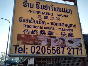 Phonpheng Sauna 写真