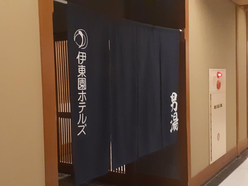 伊東園ホテルニューさくら 写真ギャラリー1