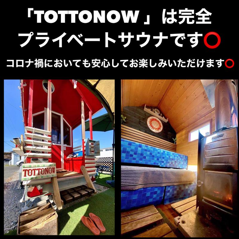 TOTTONOW (金森光平)さんのTOTTONOW (トットナウ)のサ活写真