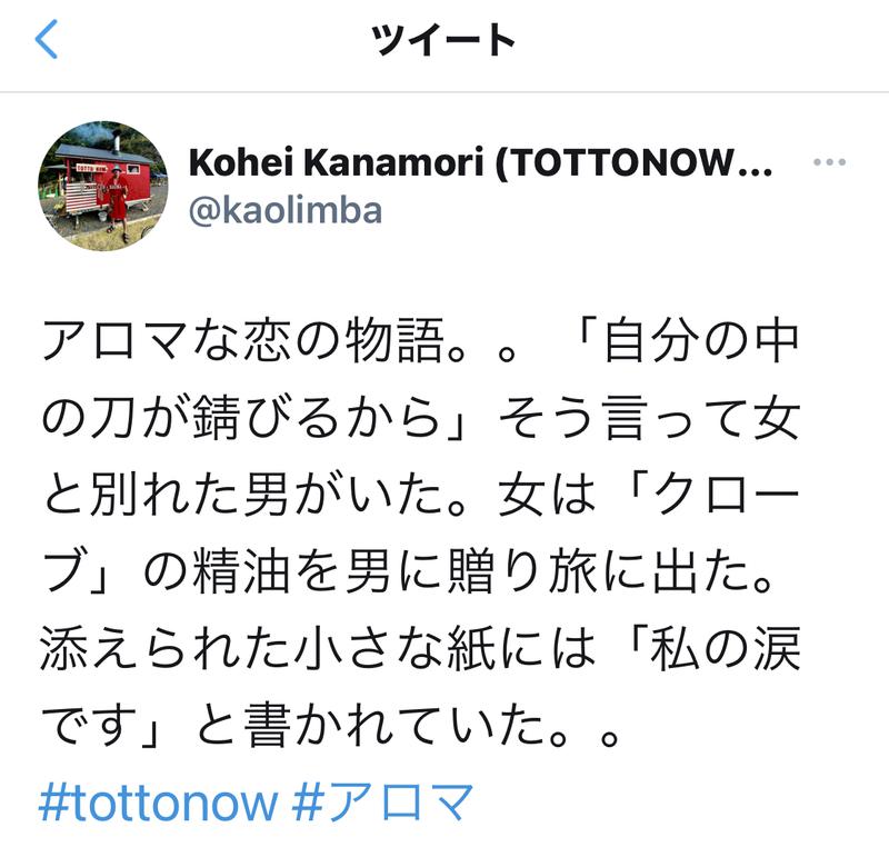 TOTTONOW (金森光平)さんのTOTTONOW (トットナウ)のサ活写真